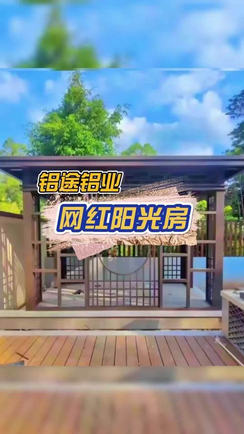 铝合金长城板定制,长城板定制厂家为您带来网红阳光房展示;专业生产