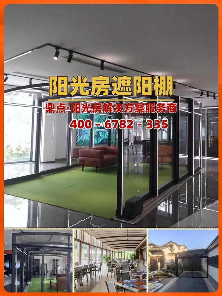 北京移动阳光房厂家源头厂家