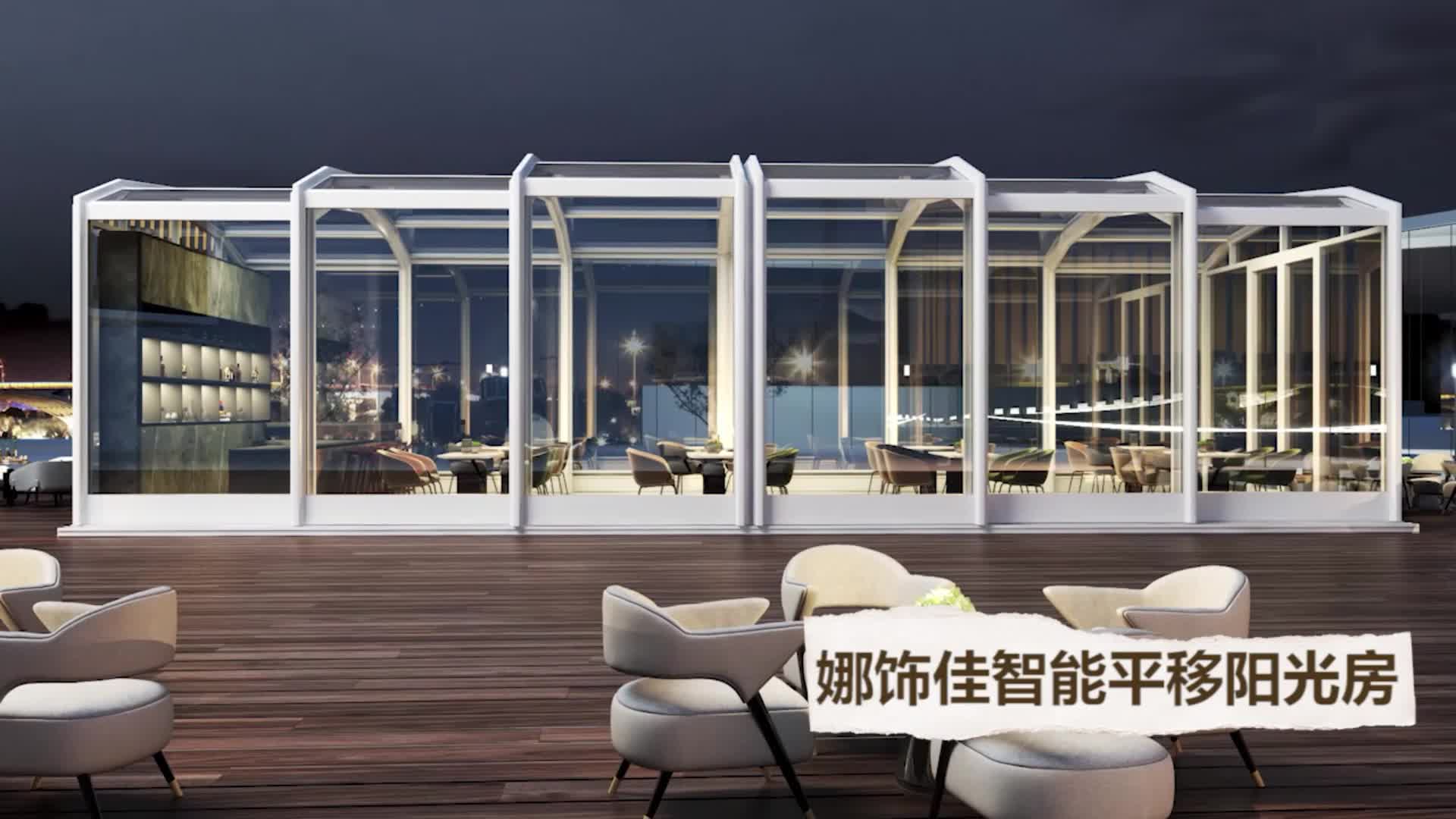 北京阳光房厂家推荐,为你提供多种阳光房产品定制服务;包括智能,平移